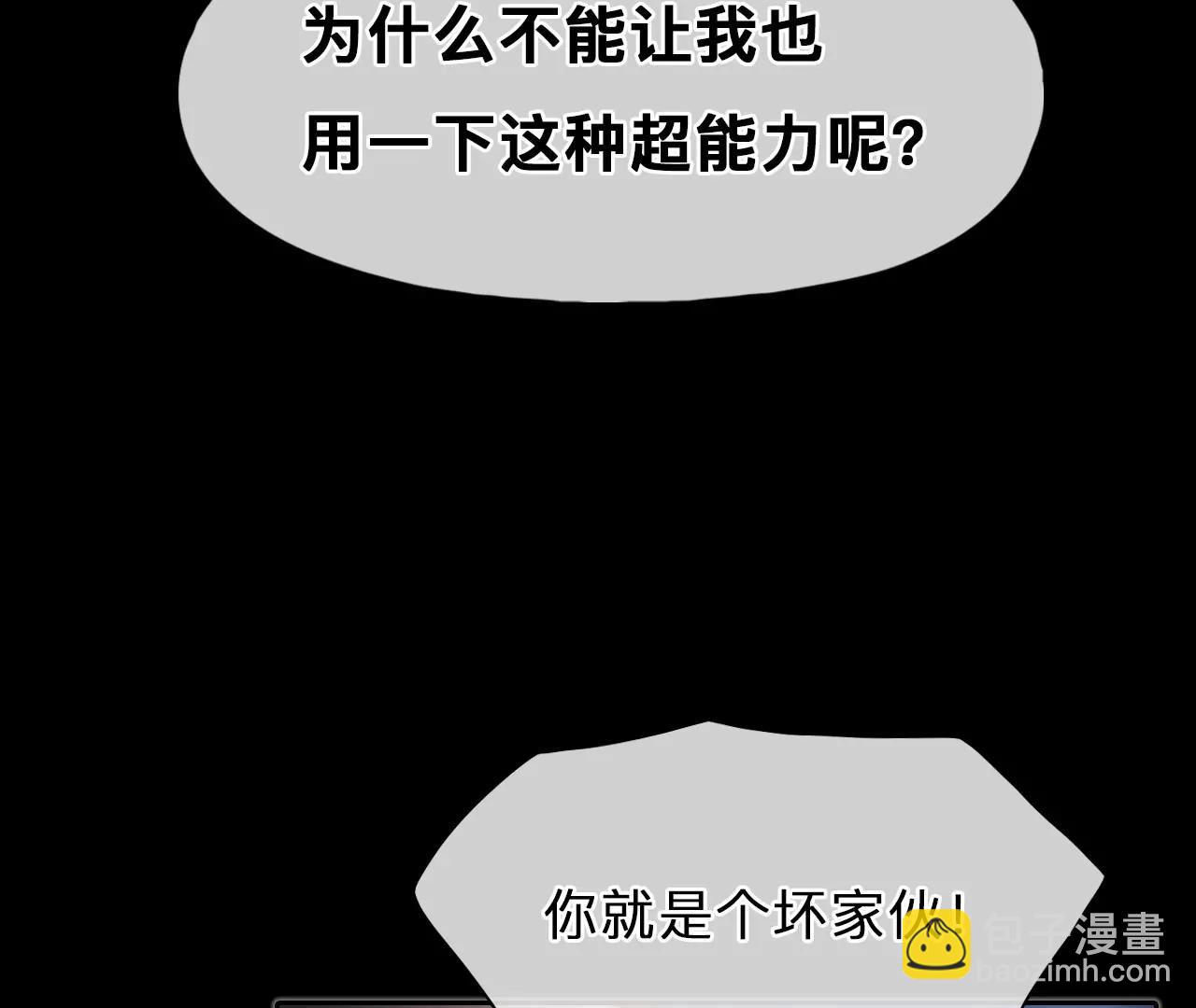 第72话：酒中的阴谋（3）(1/2)-第96话