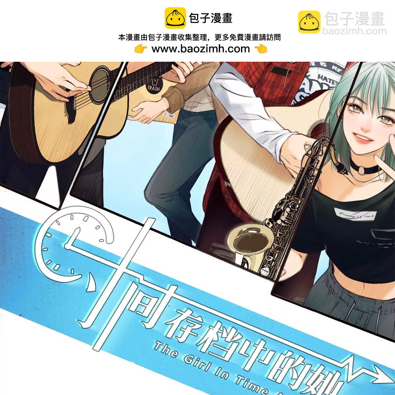 第11话：何朝暮的车祸(1/2)-第10话