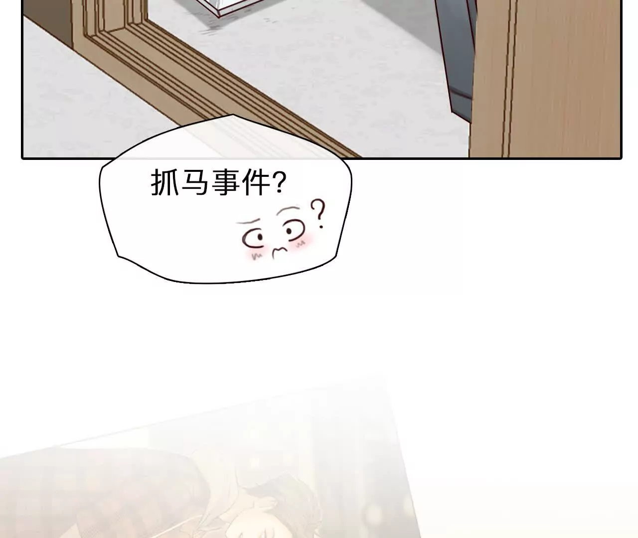 第11话：何朝暮的车祸(1/2)-第10话