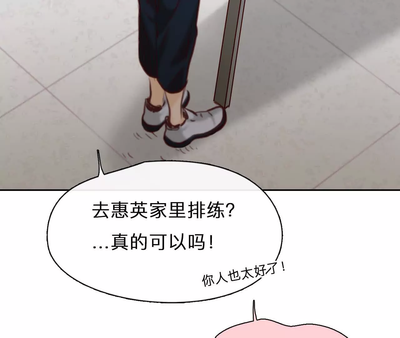 第11话：何朝暮的车祸(1/2)-第10话