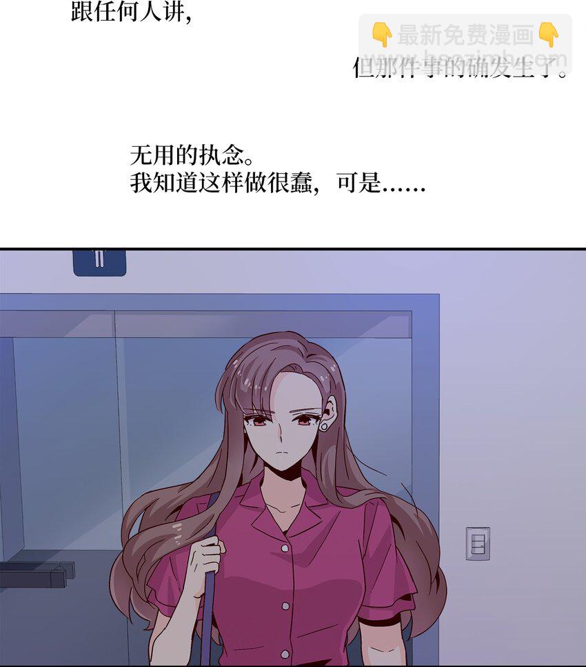 時間的階梯 - 004 重返18歲(1/2) - 4