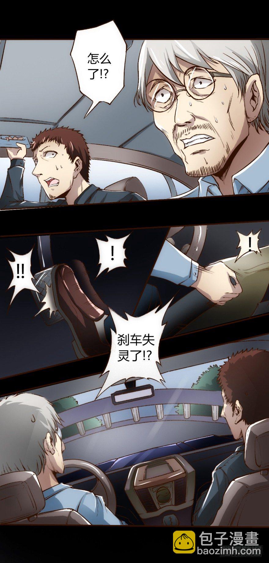 時間的誘惑 - 1話 突然的幸福(1/2) - 6