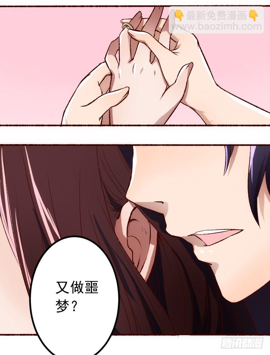 時間的誘惑 - 1話 突然的幸福(1/2) - 2