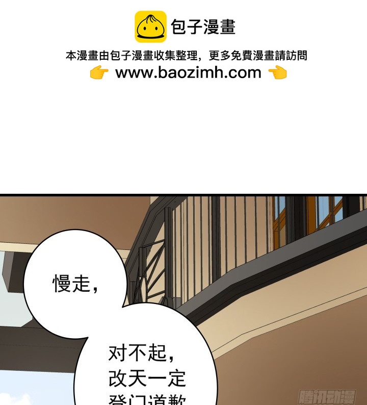 時間的誘惑 - 101話 時間又混亂了！(1/2) - 2