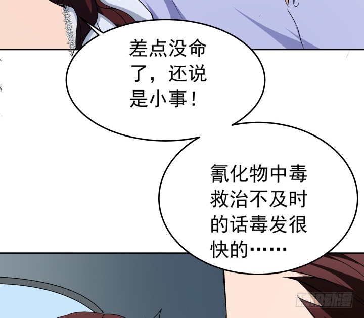 時間的誘惑 - 103話 我怎麼捨得拒絕你(1/2) - 6