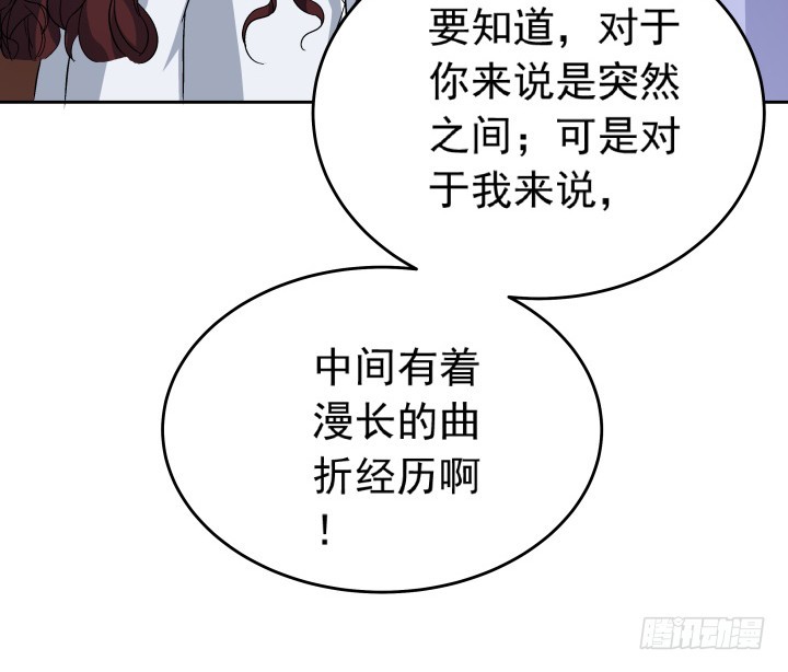 時間的誘惑 - 103話 我怎麼捨得拒絕你(1/2) - 4