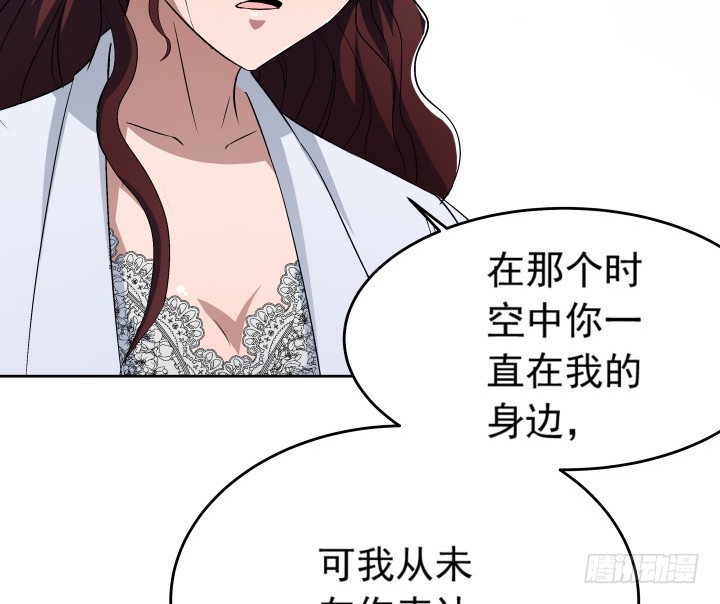 時間的誘惑 - 103話 我怎麼捨得拒絕你(1/2) - 4