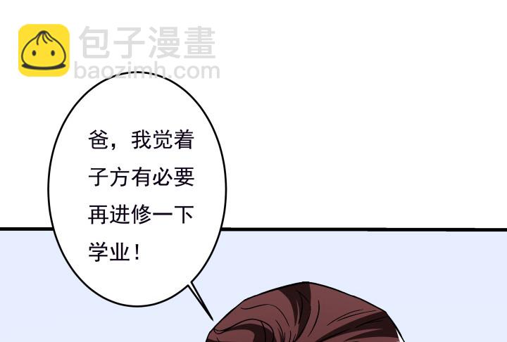 時間的誘惑 - 105話 情敵出現？！(1/2) - 3