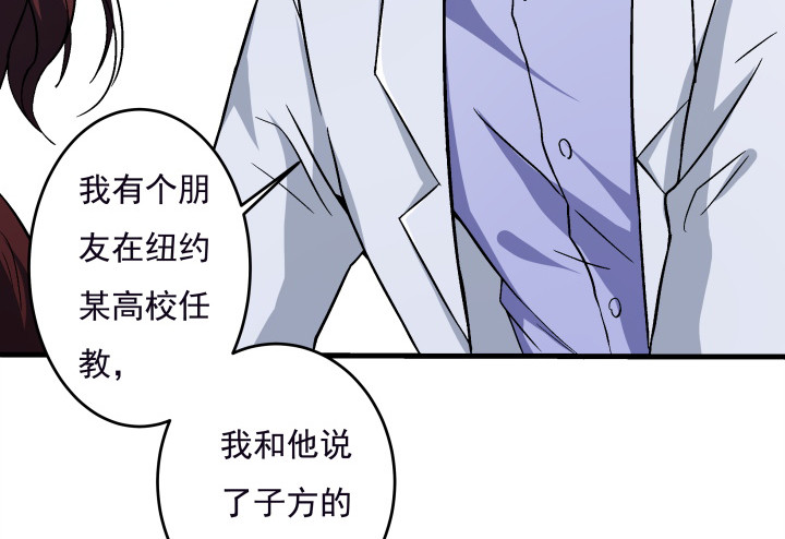 時間的誘惑 - 105話 情敵出現？！(1/2) - 5