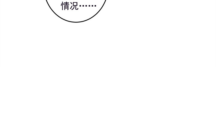 時間的誘惑 - 105話 情敵出現？！(1/2) - 6