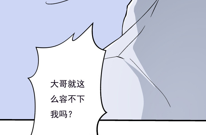時間的誘惑 - 105話 情敵出現？！(1/2) - 4