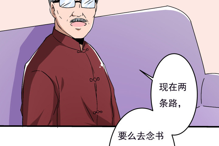 時間的誘惑 - 105話 情敵出現？！(1/2) - 7