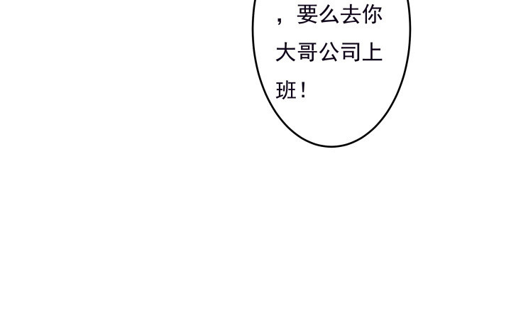 時間的誘惑 - 105話 情敵出現？！(1/2) - 8