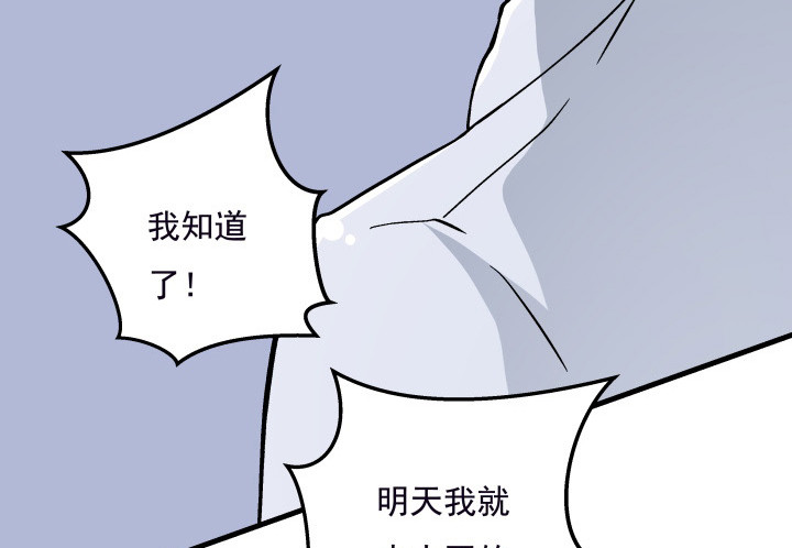 時間的誘惑 - 105話 情敵出現？！(1/2) - 5