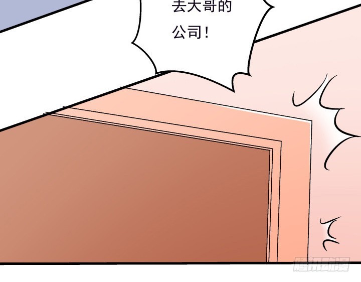 時間的誘惑 - 105話 情敵出現？！(1/2) - 6