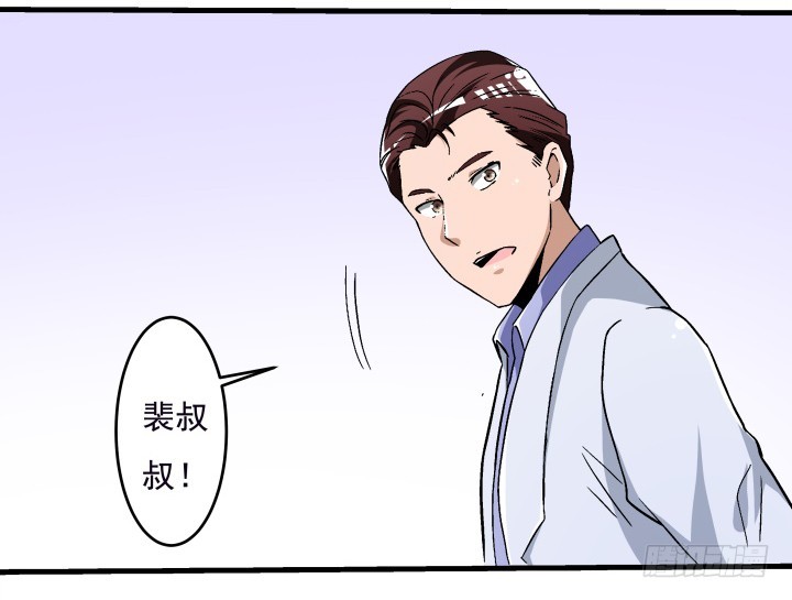 時間的誘惑 - 105話 情敵出現？！(1/2) - 7