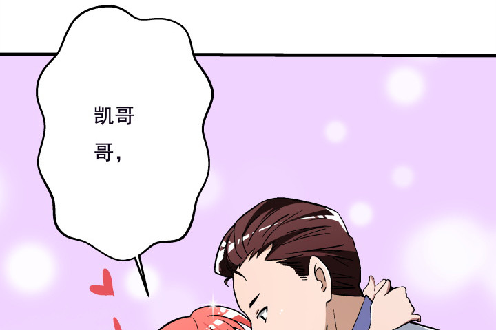 時間的誘惑 - 105話 情敵出現？！(1/2) - 8