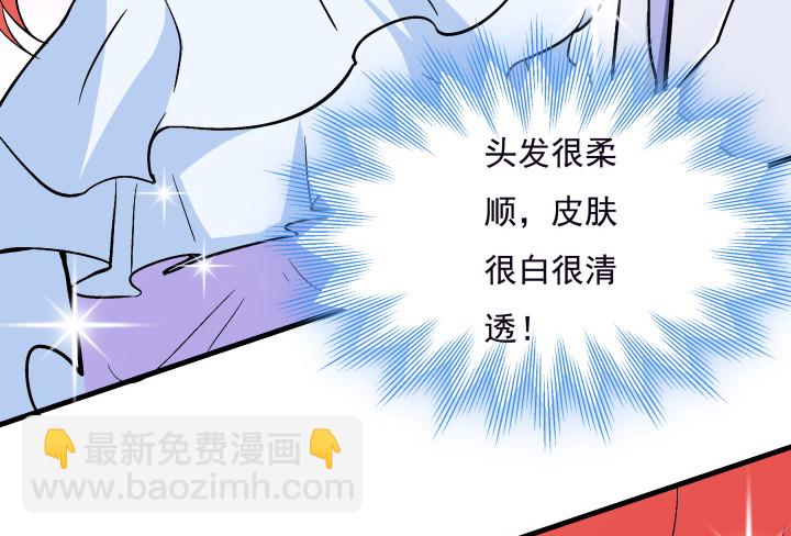 時間的誘惑 - 105話 情敵出現？！(1/2) - 8