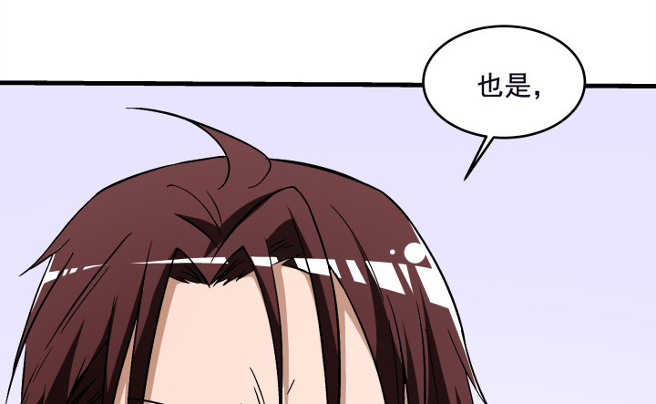 時間的誘惑 - 105話 情敵出現？！(1/2) - 5