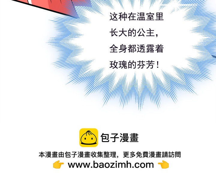 時間的誘惑 - 105話 情敵出現？！(1/2) - 2