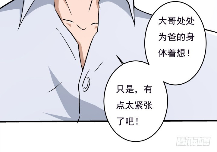 時間的誘惑 - 105話 情敵出現？！(1/2) - 7