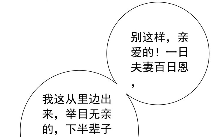 107话 只有你可以依靠(1/2)-第108话