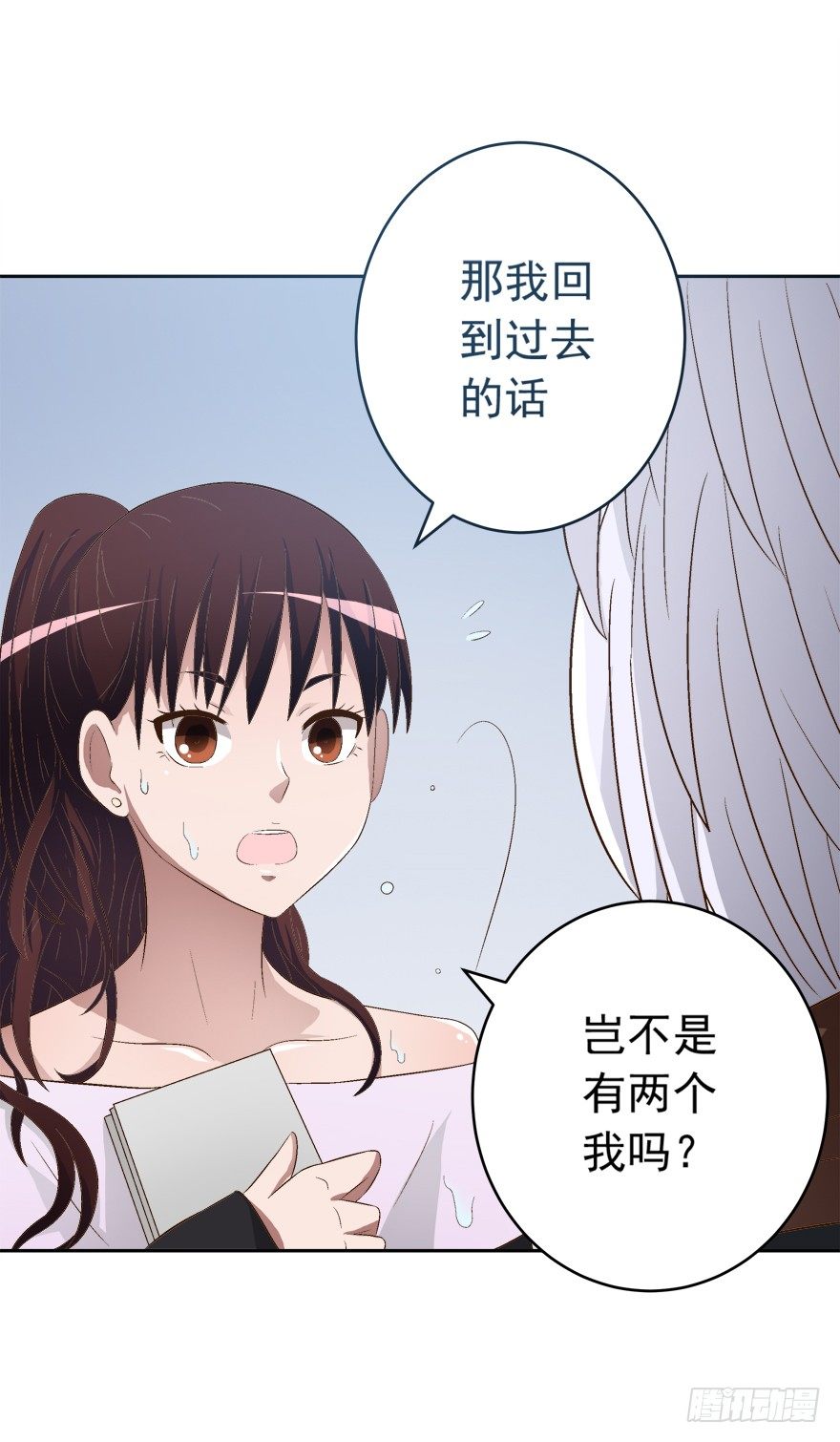時間的誘惑 - 11話 改變人生的代價 - 4