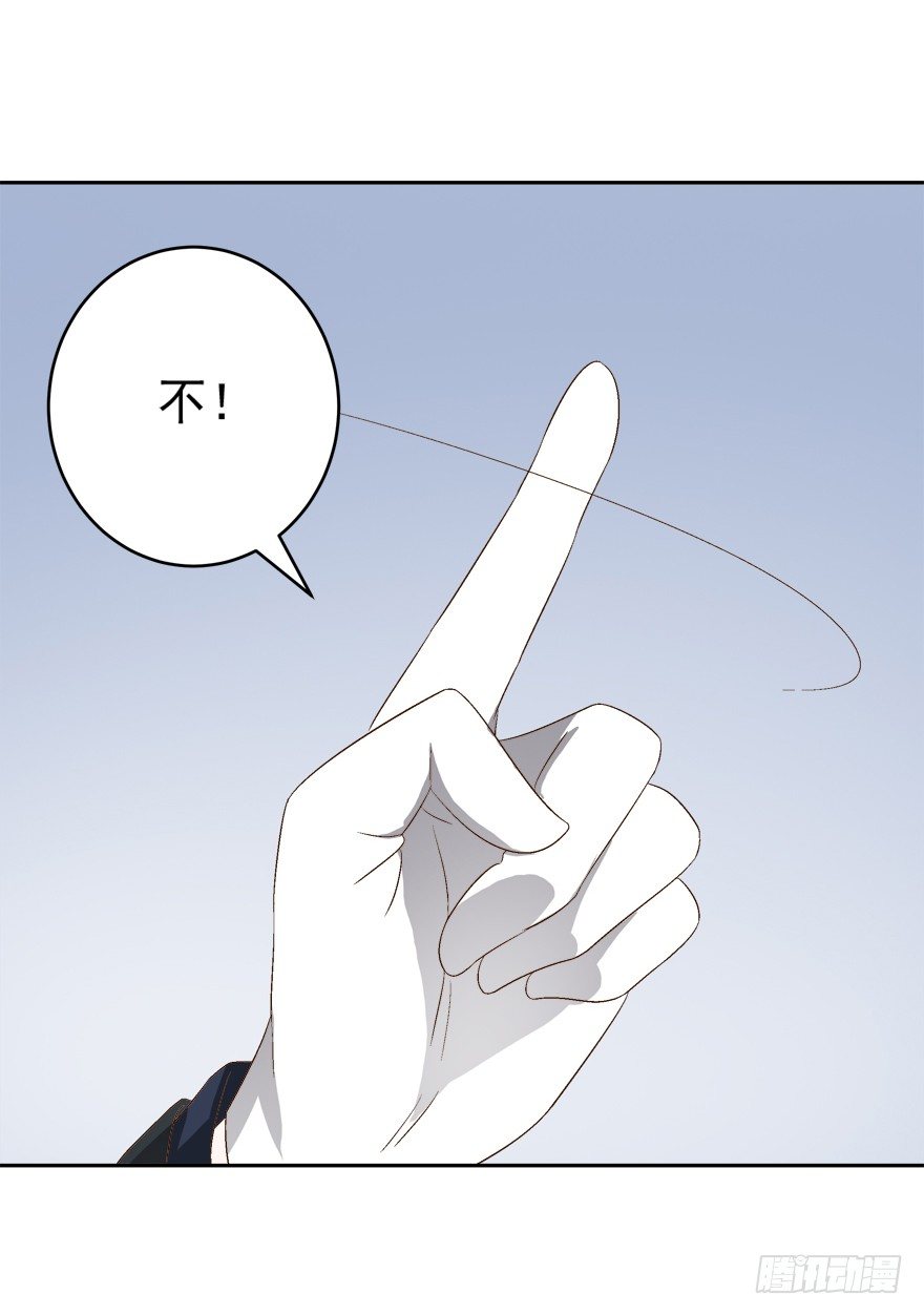 時間的誘惑 - 11話 改變人生的代價 - 5