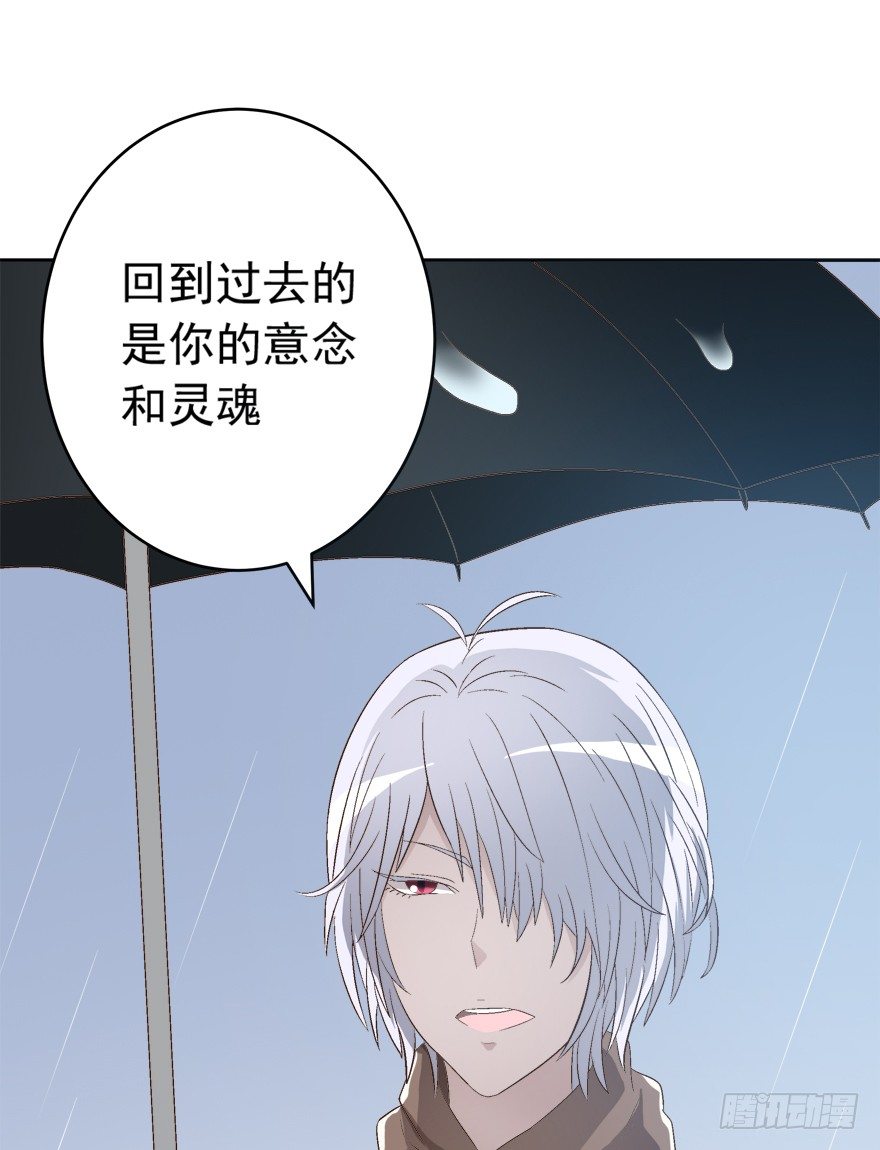 時間的誘惑 - 11話 改變人生的代價 - 6