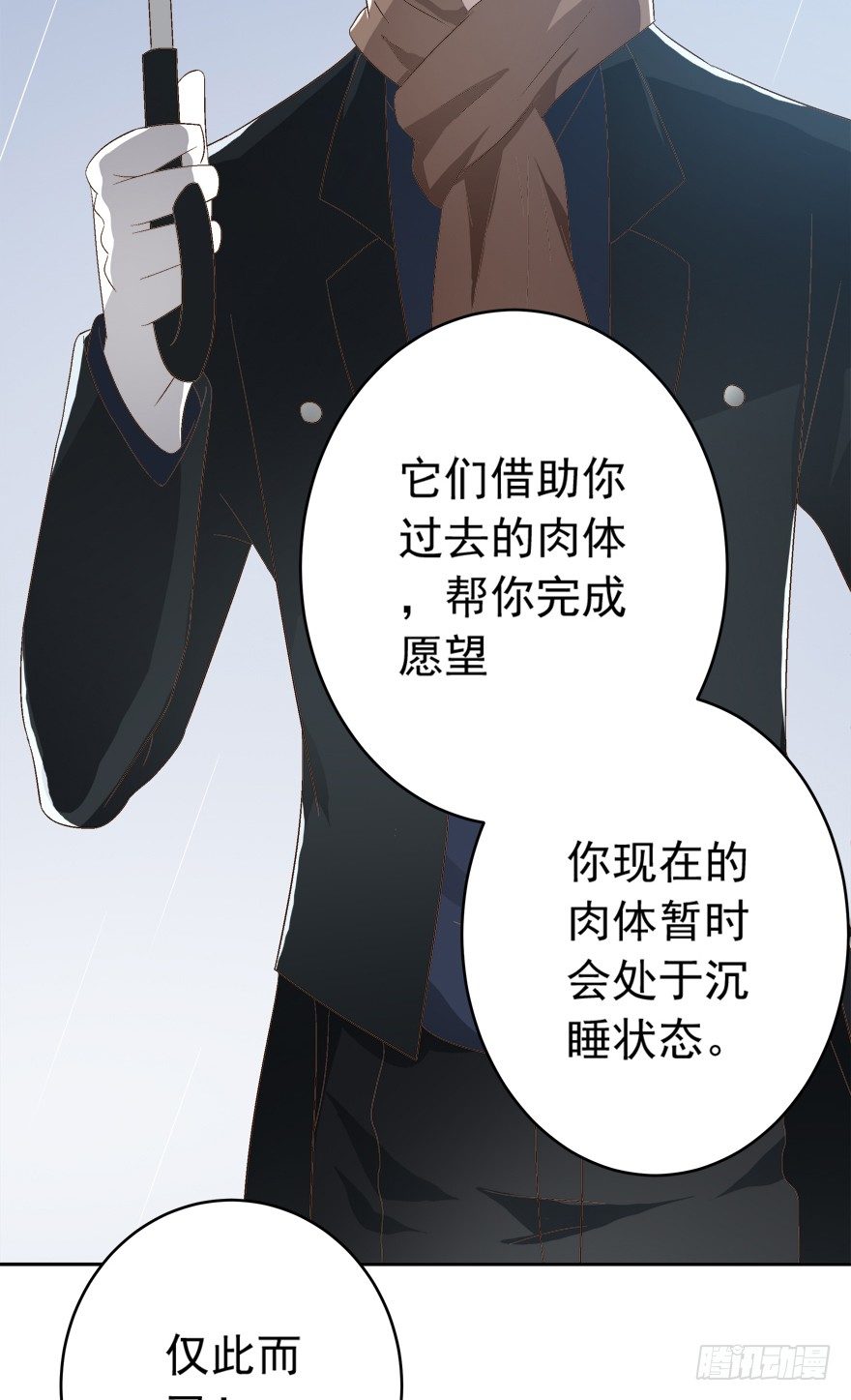 時間的誘惑 - 11話 改變人生的代價 - 1