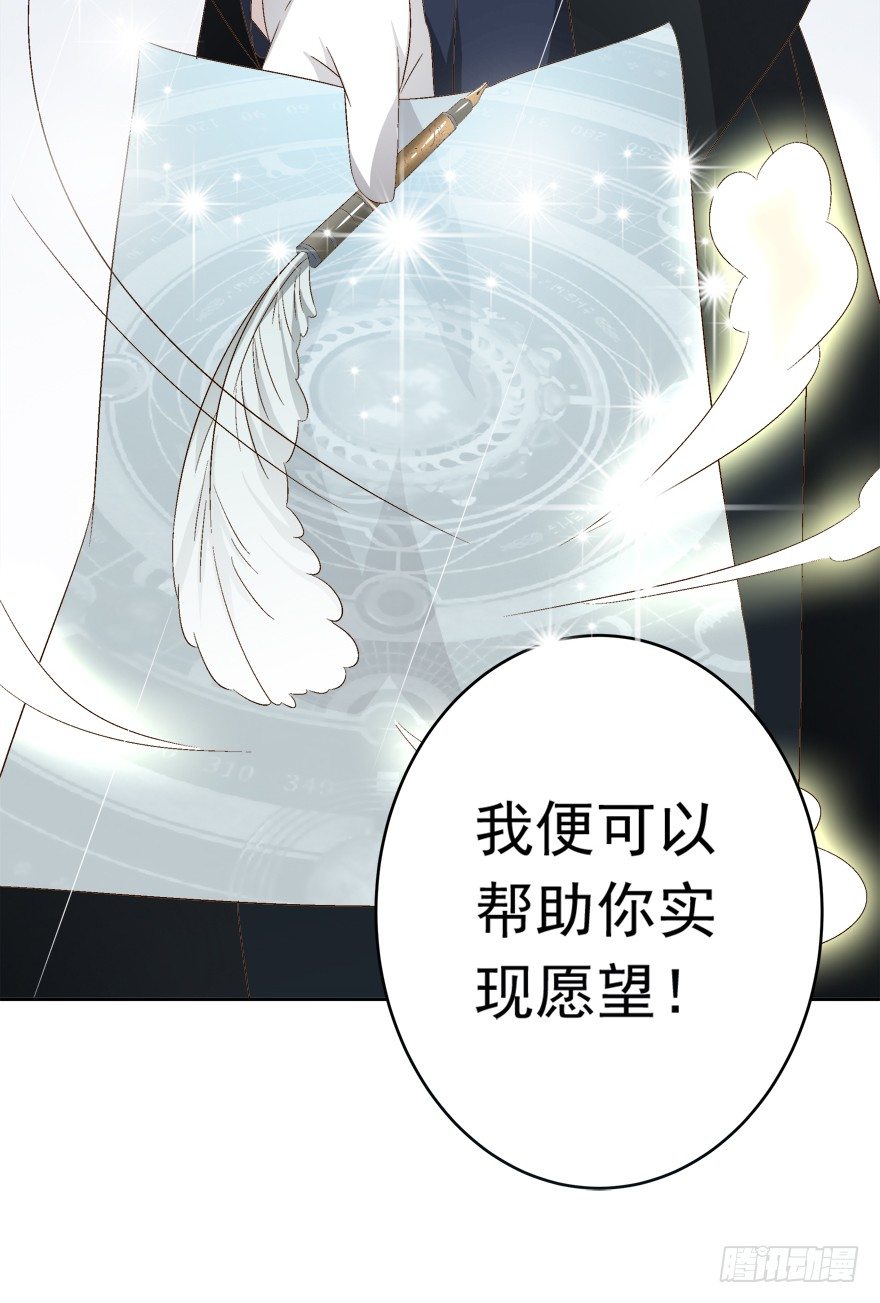 時間的誘惑 - 11話 改變人生的代價 - 1