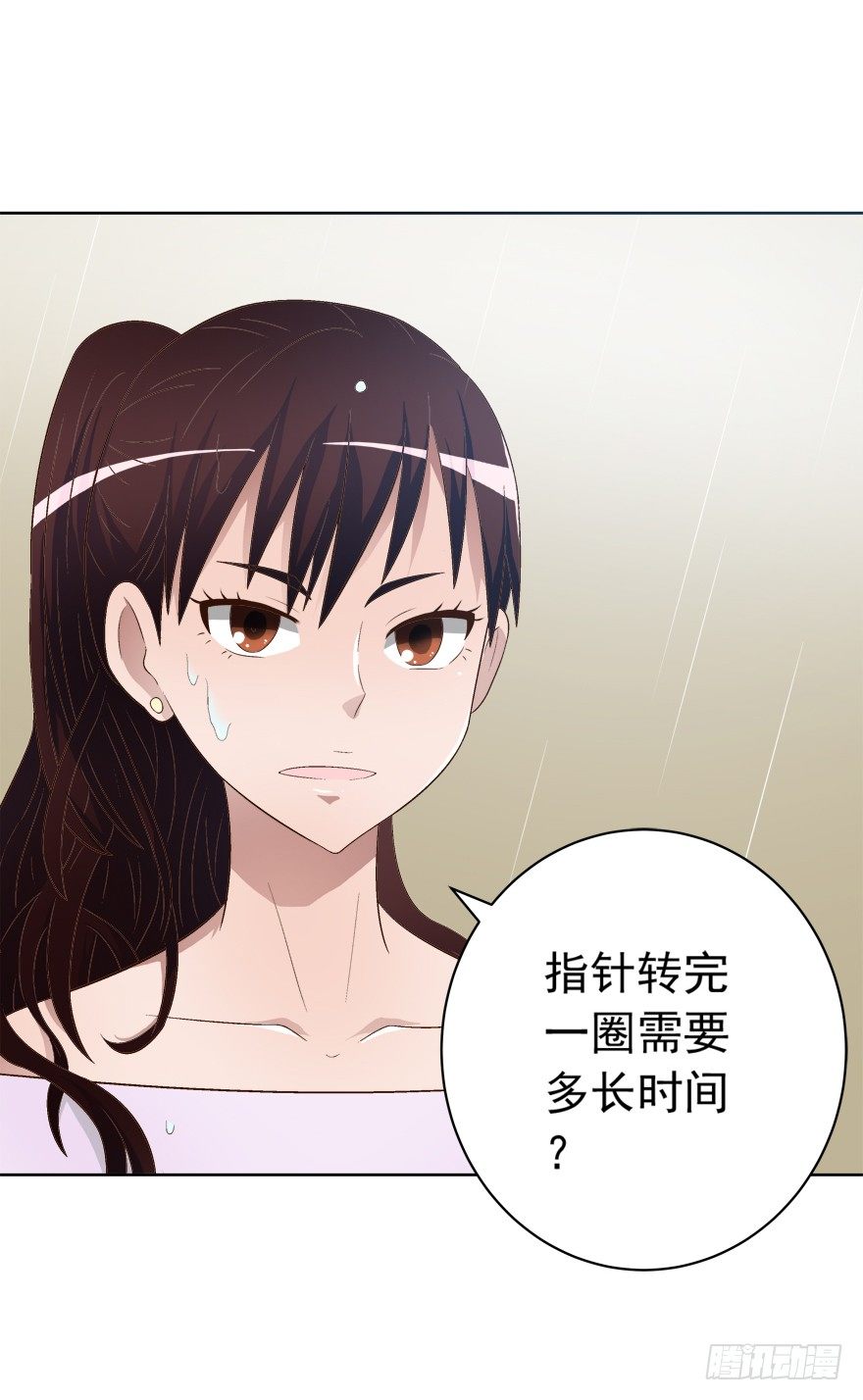 時間的誘惑 - 11話 改變人生的代價 - 2