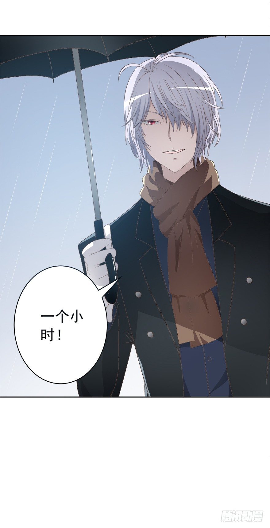 時間的誘惑 - 11話 改變人生的代價 - 3