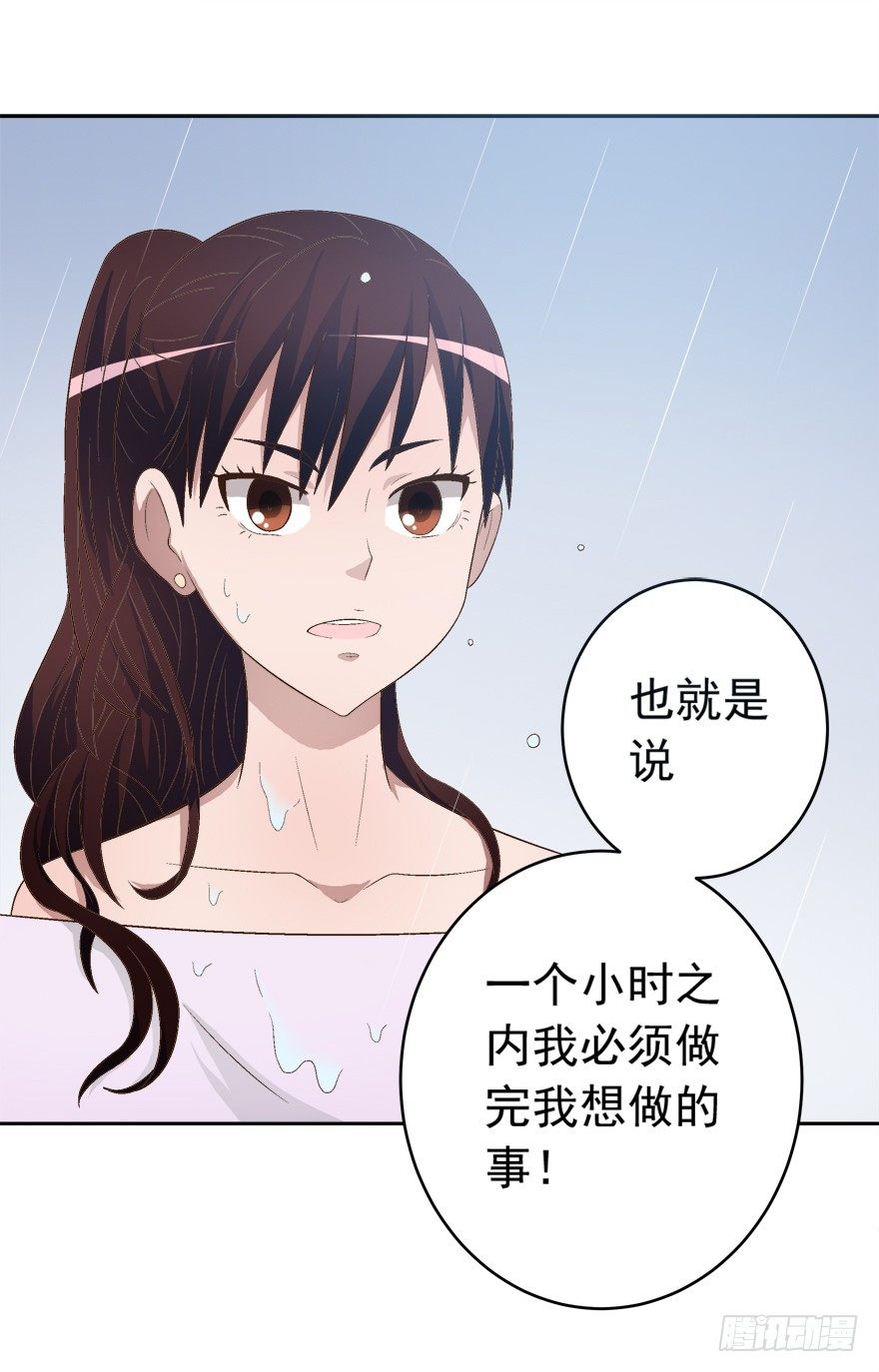 時間的誘惑 - 11話 改變人生的代價 - 4