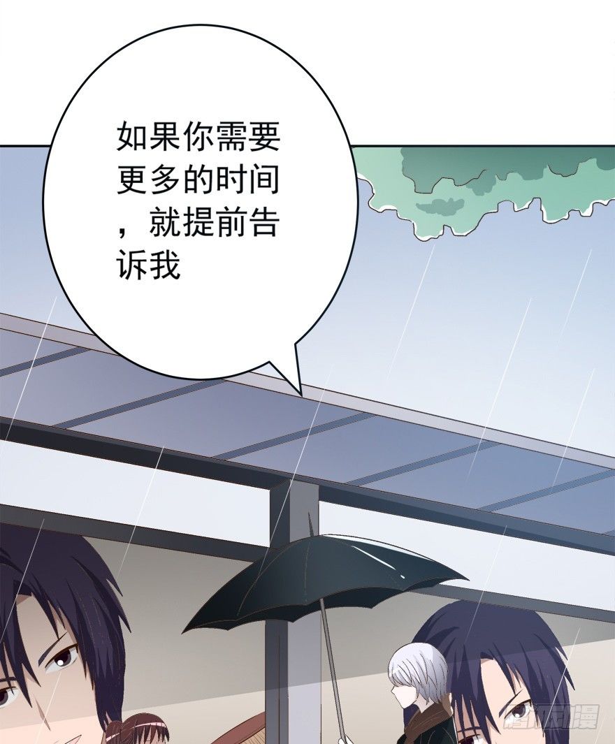 時間的誘惑 - 11話 改變人生的代價 - 6