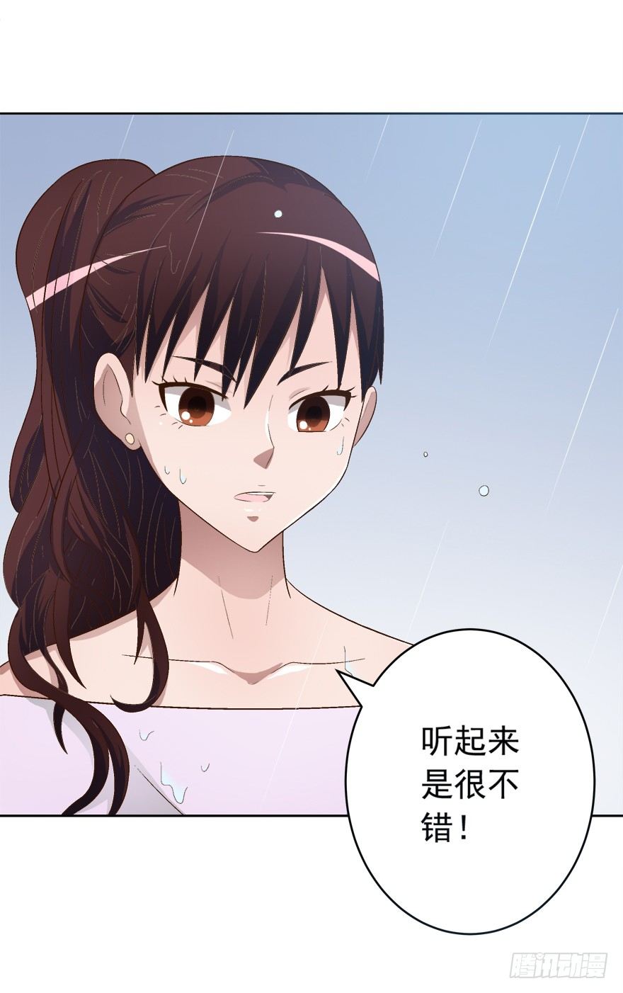 時間的誘惑 - 11話 改變人生的代價 - 2