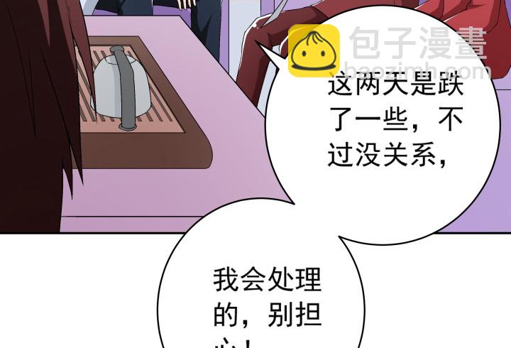 109话 我要让你一无所有！(1/3)-第110话