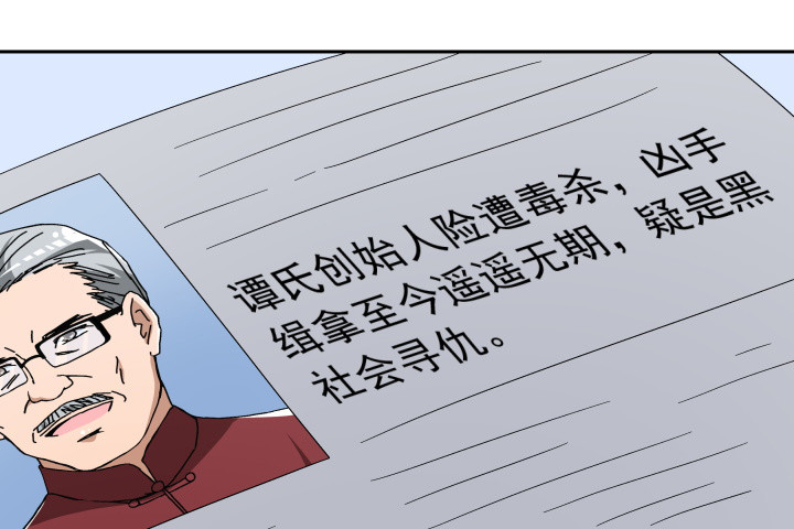 109话 我要让你一无所有！(1/3)-第110话