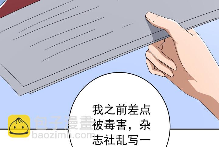 109话 我要让你一无所有！(1/3)-第110话