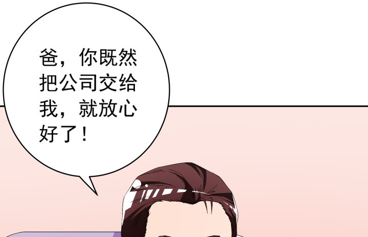 109话 我要让你一无所有！(1/3)-第110话