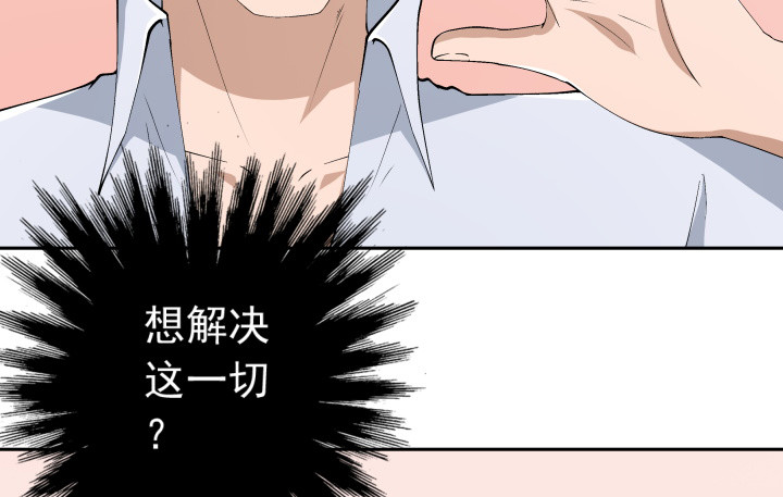 109话 我要让你一无所有！(1/3)-第110话