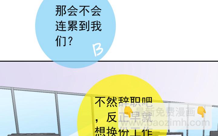 109话 我要让你一无所有！(1/3)-第110话