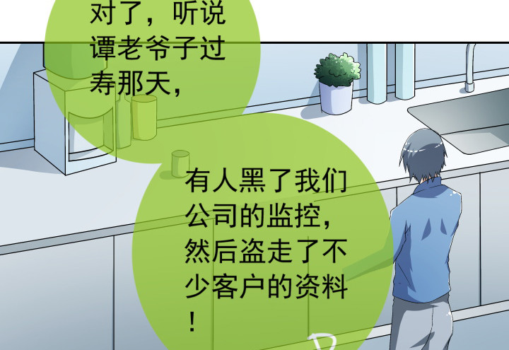 109话 我要让你一无所有！(1/3)-第110话