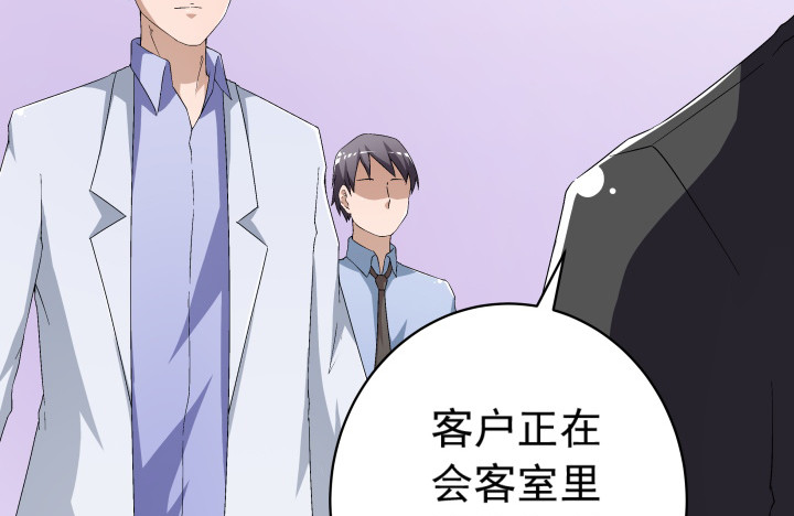 109话 我要让你一无所有！(1/3)-第110话