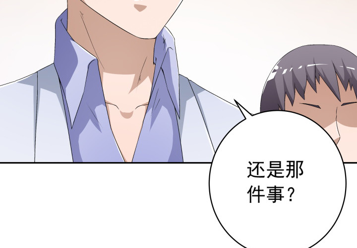 109话 我要让你一无所有！(1/3)-第110话