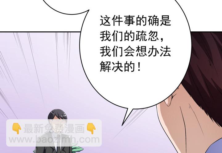 109话 我要让你一无所有！(1/3)-第110话