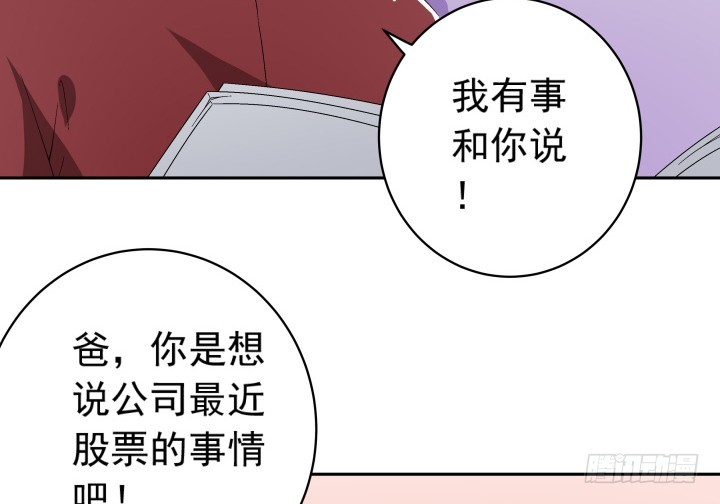 109话 我要让你一无所有！(1/3)-第110话