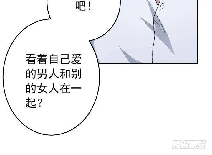 時間的誘惑 - 111話 結婚就能解決危機(1/2) - 7