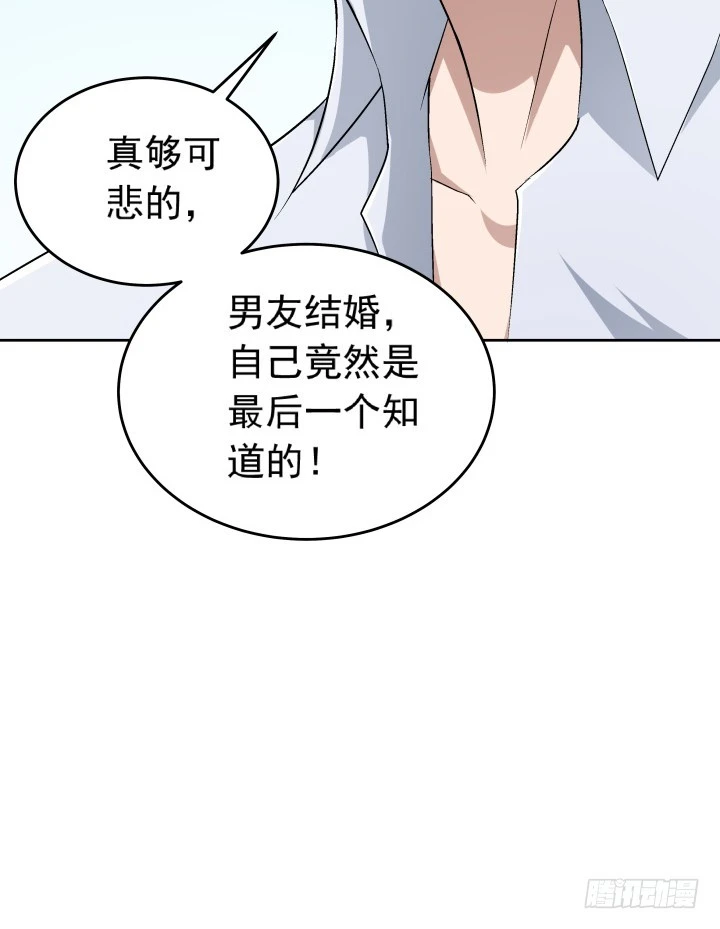 時間的誘惑 - 111話 結婚就能解決危機(1/2) - 8