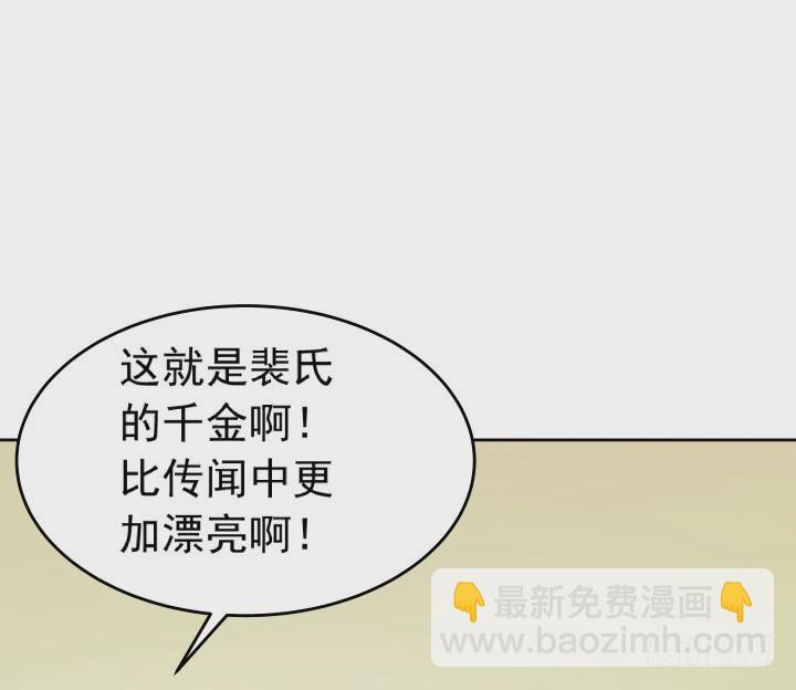 時間的誘惑 - 111話 結婚就能解決危機(1/2) - 7